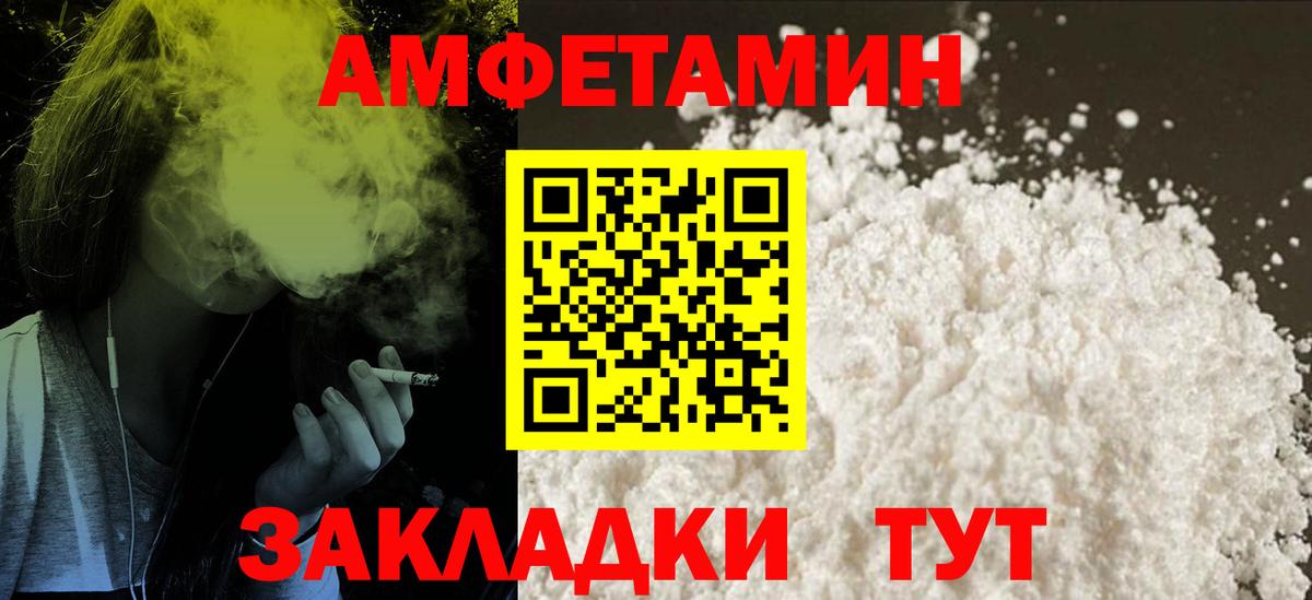Amphetamine Premium Кувандык