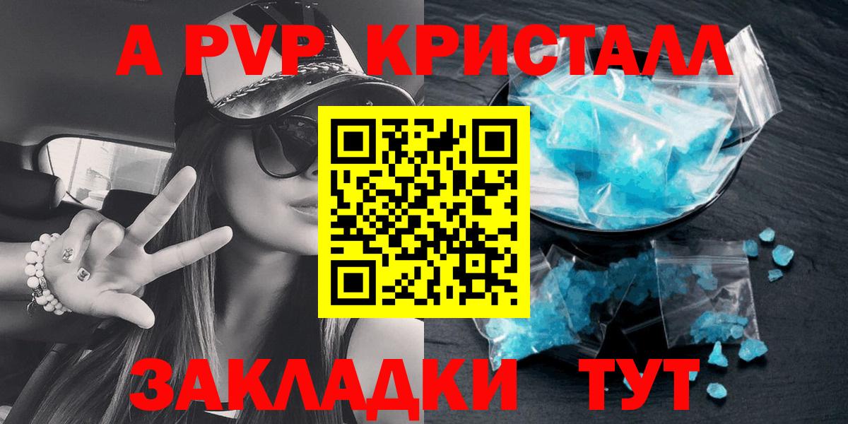 APVP VHQ  Вход с VPN  APVP  наркотики  Кувандык 