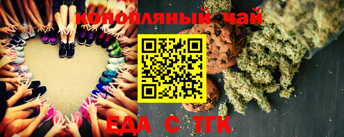 Кувандык  Cannafood конопля  Вход с VPN 