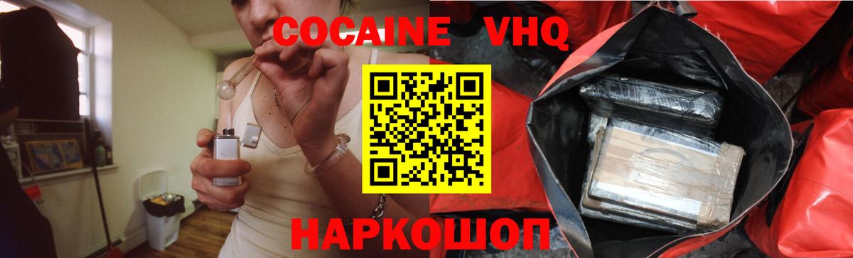 Кокаин Fish Scale  Вход с VPN  Кувандык  КОКАИН Эквадор 