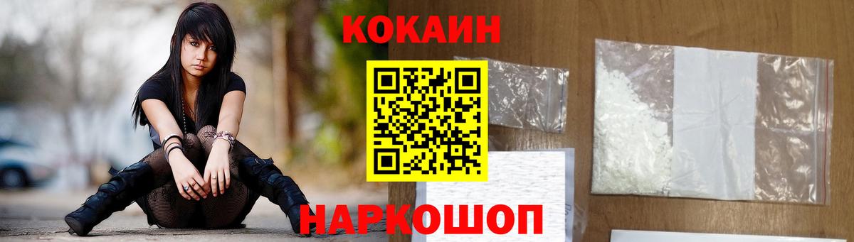 Кокаин 97% Кувандык