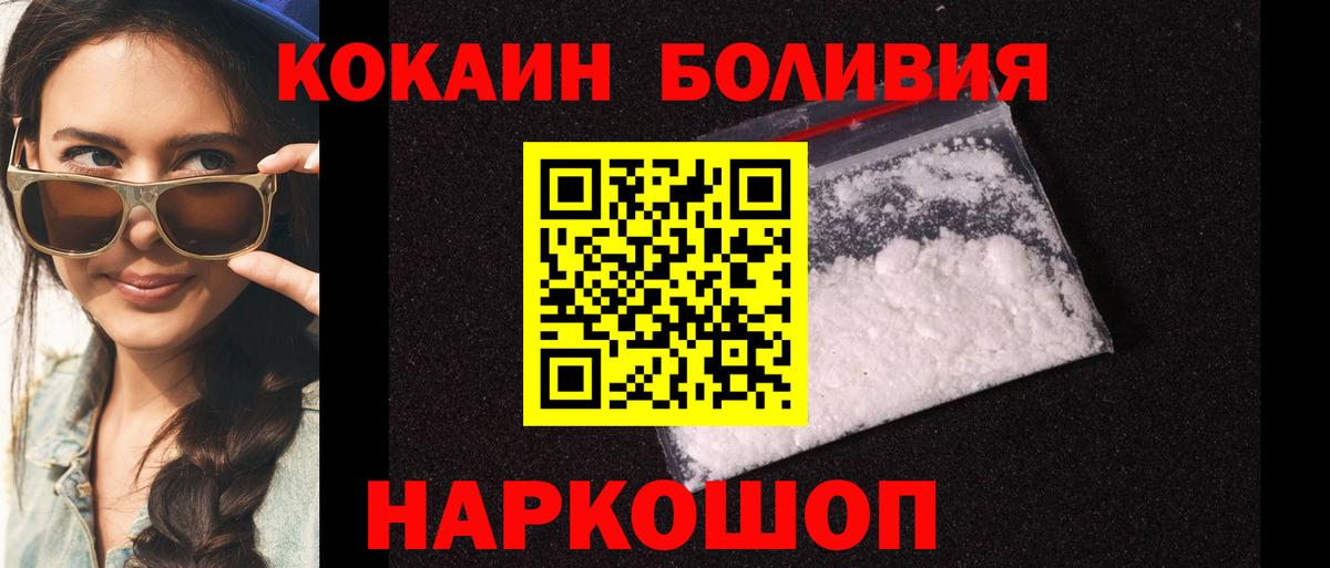 Cocaine  Бошки Шишки  Кувандык  Вход с VPN  Вейп ТГК  Гашиш  Меф МЯУ МЯУ кристаллы 