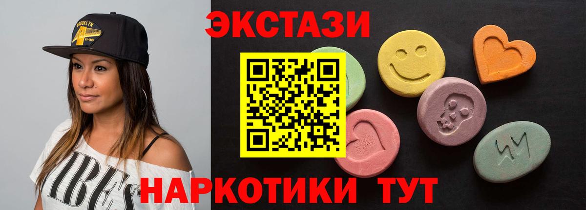 Экстази 280 MDMA  Экстази Philipp Plein  ЭКСТАЗИ  Вход с VPN  Кувандык 