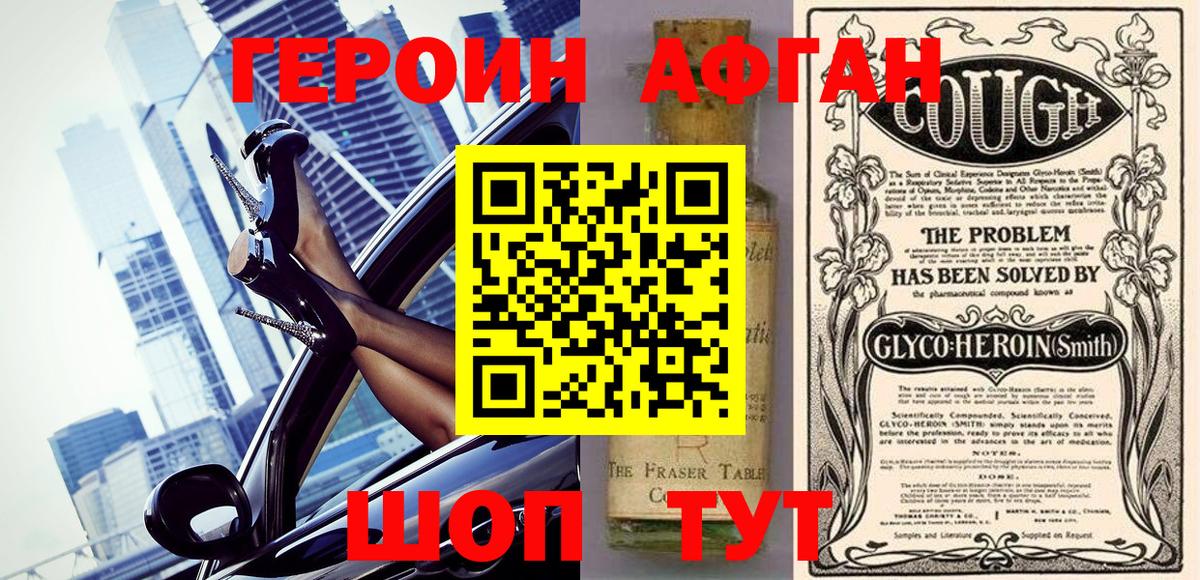 Кувандык  ГЕРОИН Афган  ГЕРОИН  Вход с VPN 