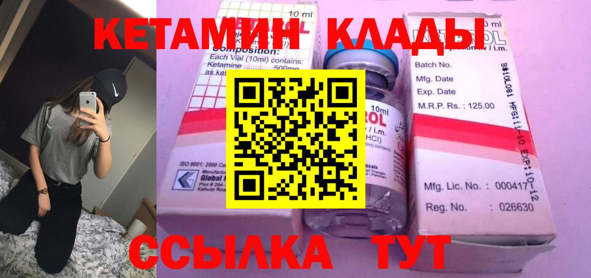 КЕТАМИН ketamine  Вход с VPN  площадка официальный сайт  Кетамин ketamine  Кувандык  hydra рабочий сайт 