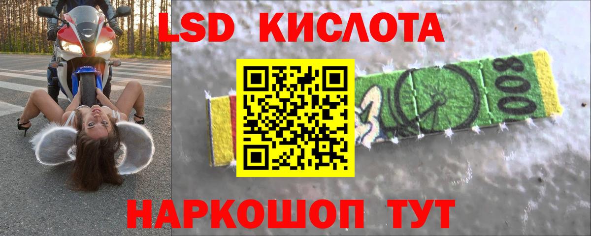 LSD-25 экстази ecstasy  Лсд 25 экстази ecstasy  Кувандык  Вход с VPN 