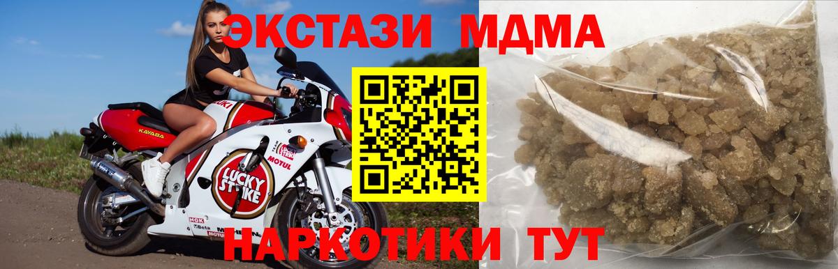 Кувандык  МДМА VHQ  Вход с VPN  МДМА VHQ 