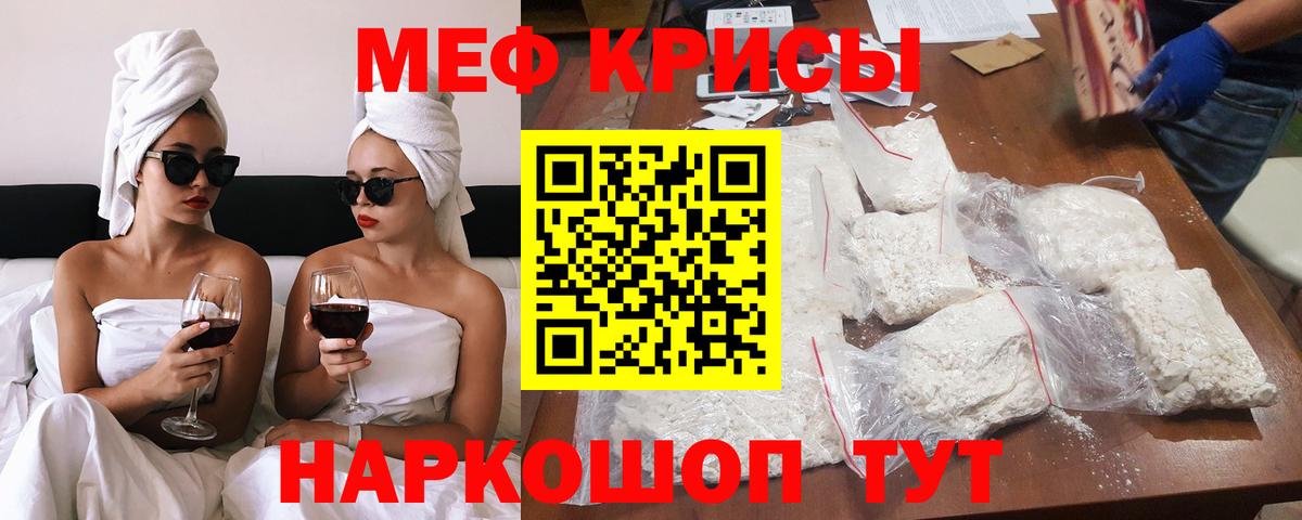 МЕФ VHQ  где найти наркотики  Кувандык  МЕФ  Вход с VPN  МЕФ 