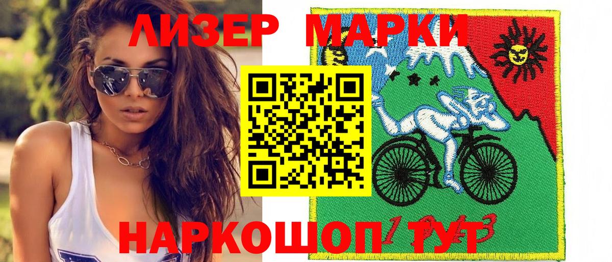 Кувандык  Марки NBOMe 1,8мг  Вход с VPN  Марки NBOMe 1,8мг 