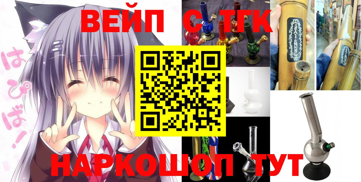 Кувандык  Дистиллят ТГК жижа  Вход с VPN 